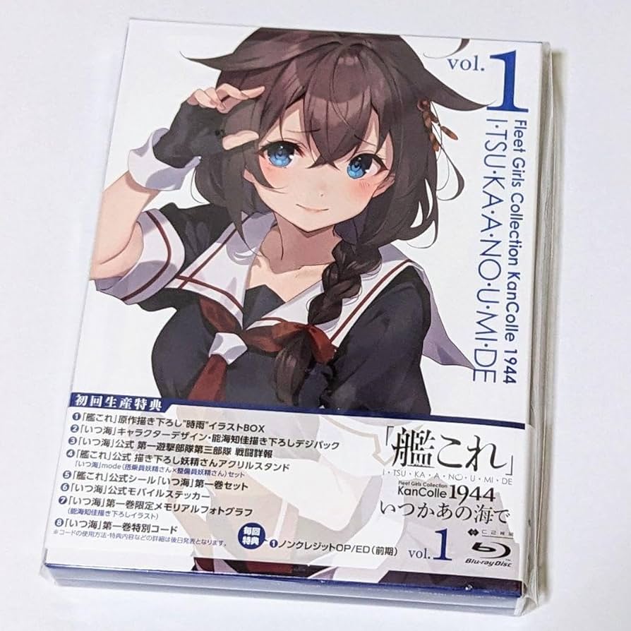 Amazon.co.jp: 艦これ いつかあの海で Blu-ray 第一巻 いつ海